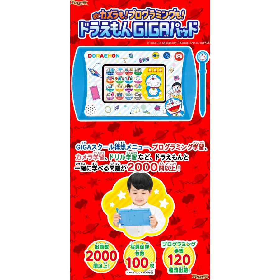 バンダイナムコエンターテインメント カメラも!プログラミング バンダイナムコエンターテインメント カメラも!プログラミング