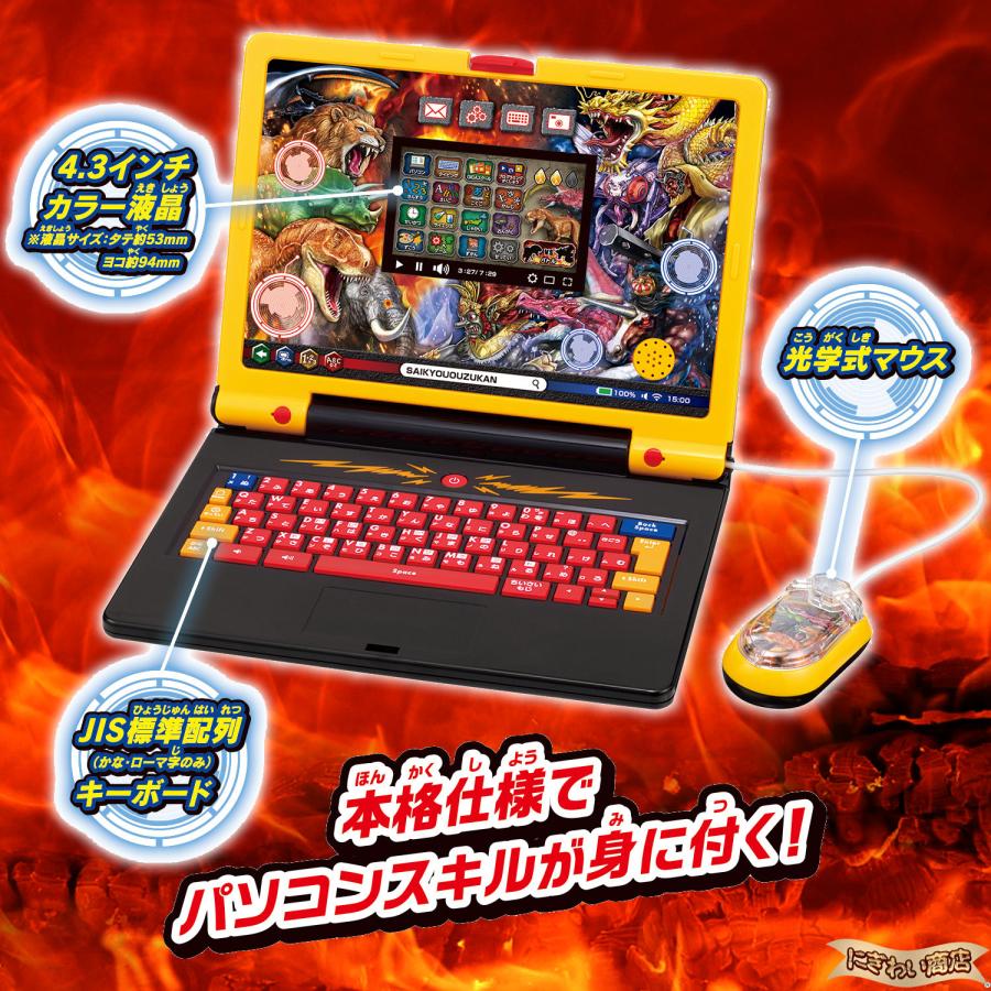 最強王図鑑パソコン 学びの最強王になれ！ 最強王図鑑パソコン | BANDAI TOYS