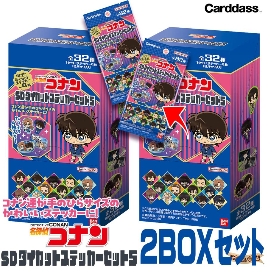 BANDAI（バンダイ） 【2ボックスセット】 名探偵コナン SDダイカット