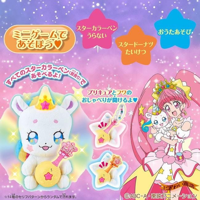 スター トゥインクルプリキュア おしゃべりフワ おもちゃ 女の子 3歳 新作からsaleアイテム等お得な商品満載