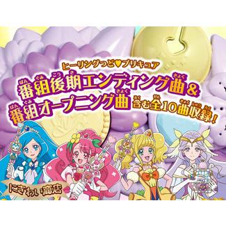 BANDAI（バンダイ） ヒーリングっどプリキュア いっしょにおどろう