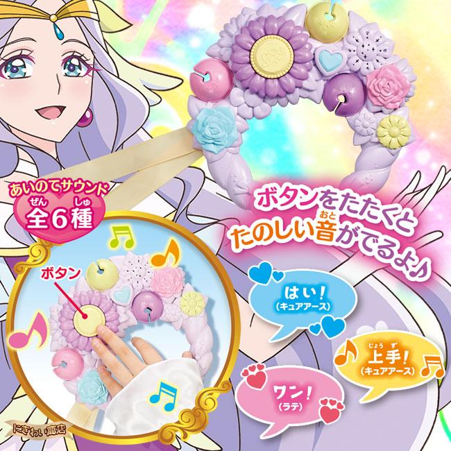 BANDAI（バンダイ） ヒーリングっどプリキュア いっしょにおどろう