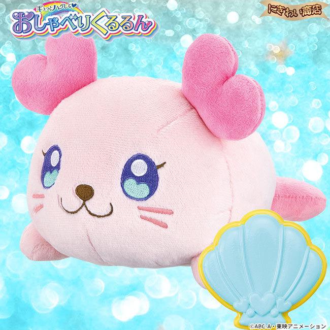 BANDAI（バンダイ） トロピカル〜ジュ！プリキュア ギュっとハグして