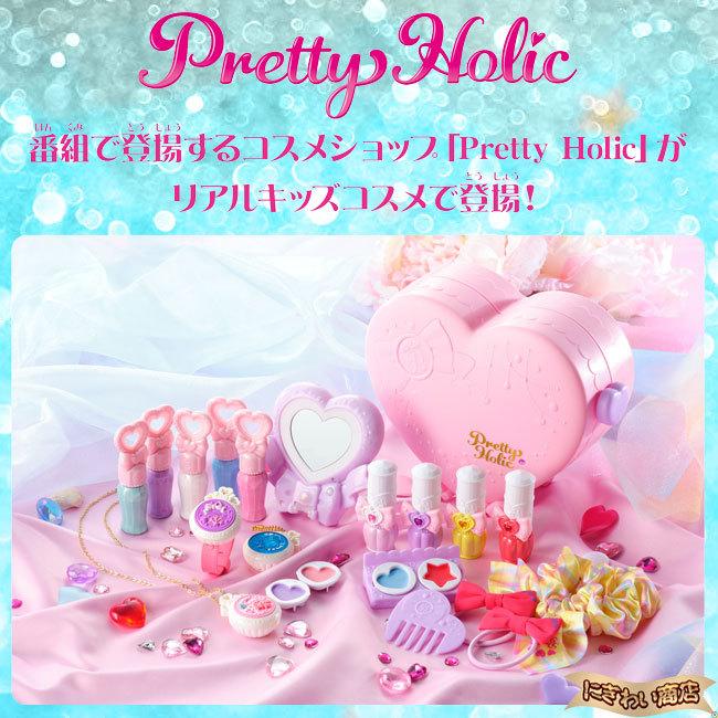 Pretty Holic プリティアップリップ キュアサマー トロピカル ジュ プリキュア 259 5707 変テコ雑貨のにぎわい商店 通販 Yahoo ショッピング