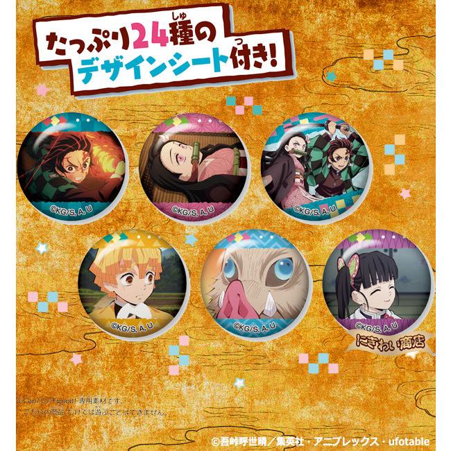 BANDAI（バンダイ） Canバッチgood! 鬼滅の刃3cmバッチ素材セット 〔即