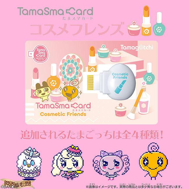 たまごっち 【販売終了】Tamagotchi Smart Coralpink たまごっち 【販売終了】Tamagotchi Smart Coralpink