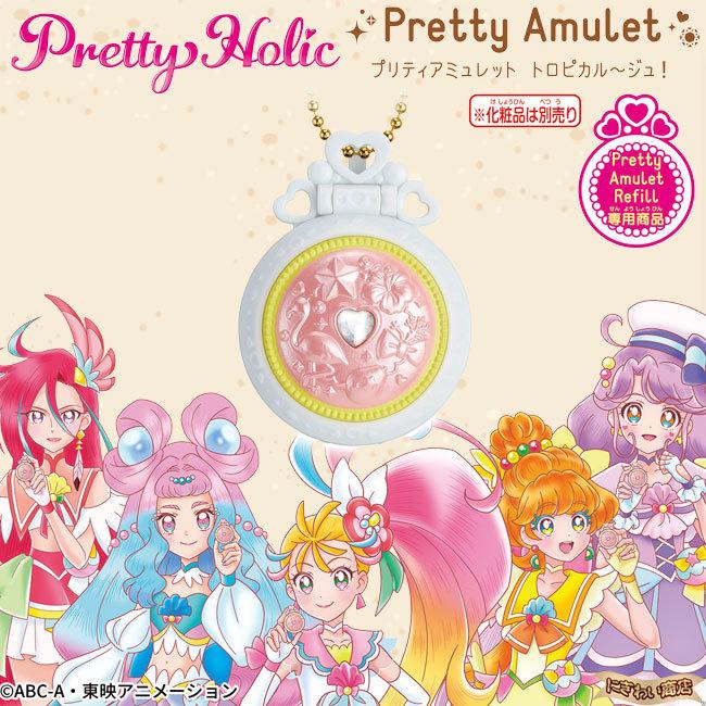 Pretty Holic プリティアミュレット トロピカル〜ジュ！ 〔即出荷〕｜nigiwaishouten｜03