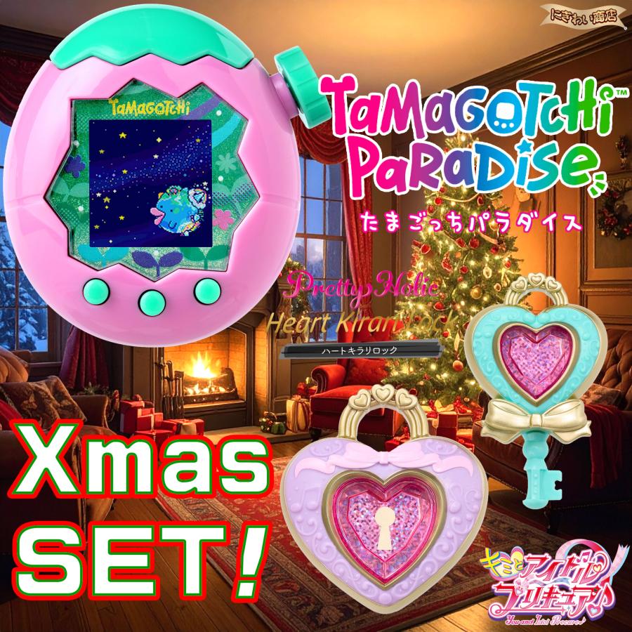 たまごっちパラダイス　Pink Rand ピンク　クリスマス たまごっち 【クリスマス スペシャルセット】 Tamagotchi Paradise