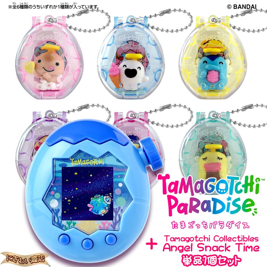 【新品・未開封・たまごっち】 Tamagotchi Paradise ブルー たまごっち たまごっちパラダイス ブルーウォーター Tamagotchi