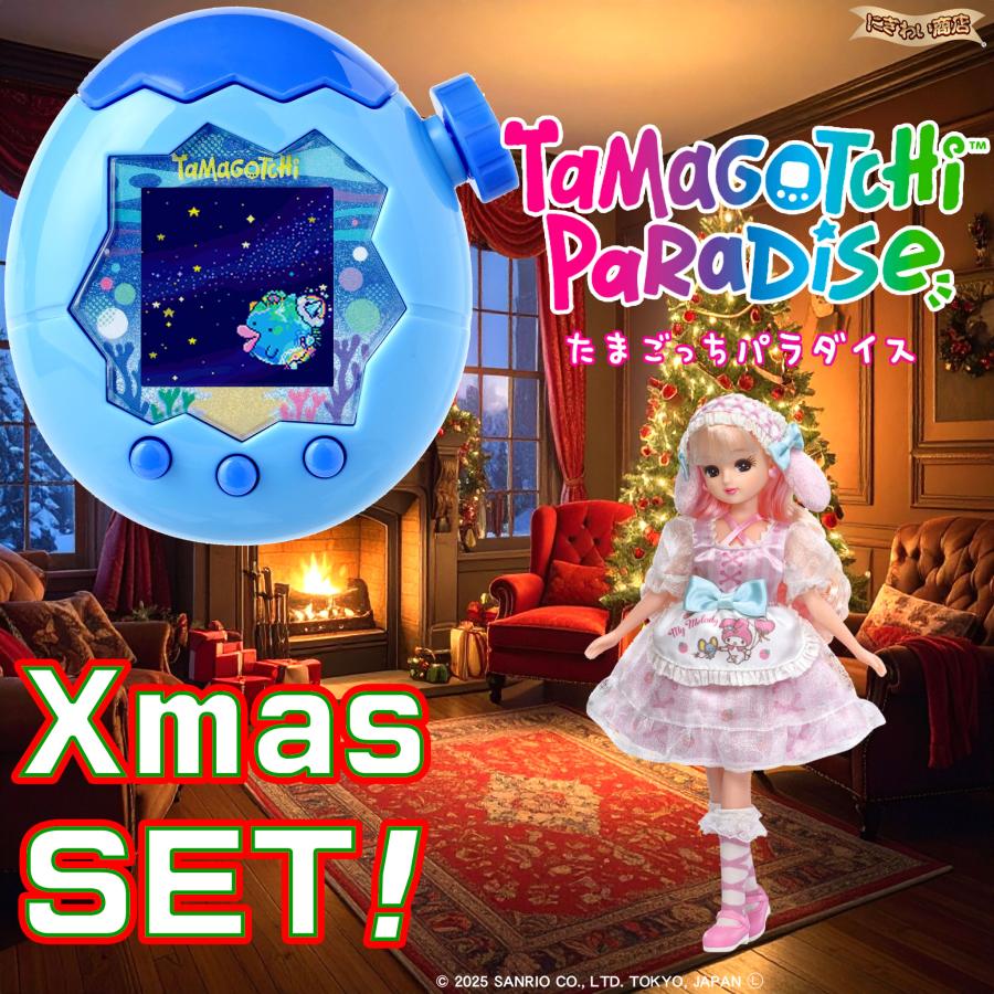 たまごっち 【クリスマス スペシャルセット】 Tamagotchi Paradise