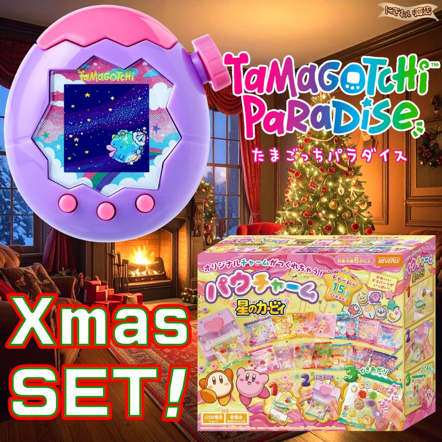 BANDAI（バンダイ） 【クリスマス スペシャルセット】 Tamagotchi