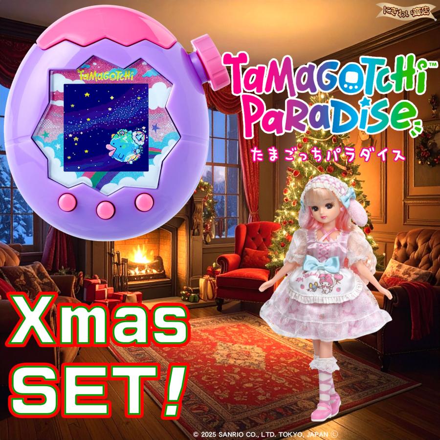 たまごっち 【クリスマス スペシャルセット】 Tamagotchi Paradise