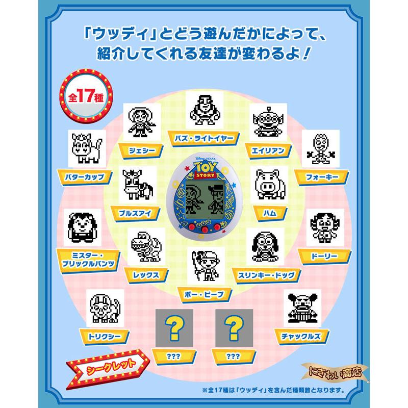 バンダイナムコエンターテインメント 【セット】 Toy Story Tamagotchi