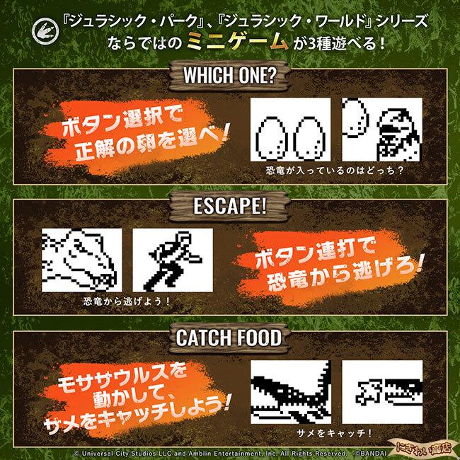 バンダイナムコエンターテインメント JURASSIC WORLD TAMAGOTCHI