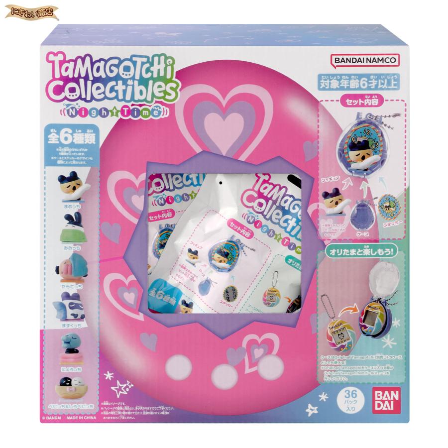 たまごっち Tamagotchi Collectibles Night Time 【 コレクティブルズ