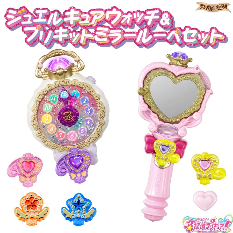 BANDAI（バンダイ） 探偵プリキュア ジュエルキュアウォッチ＆プリ