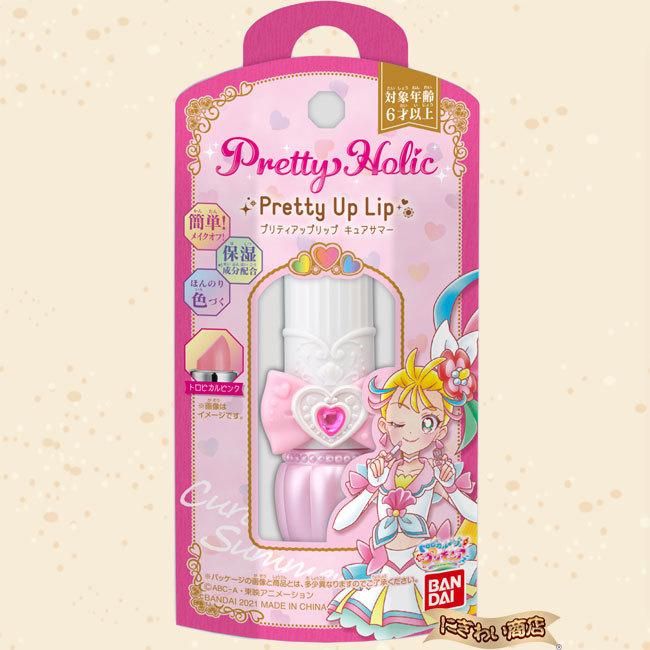 BANDAI（バンダイ） Pretty Holic プリティアップリップ4種セット