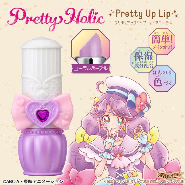 プリティホリック リップ アイカラー4個セット プリティホリック リップ アイカラー4個セット 【Pretty Holic