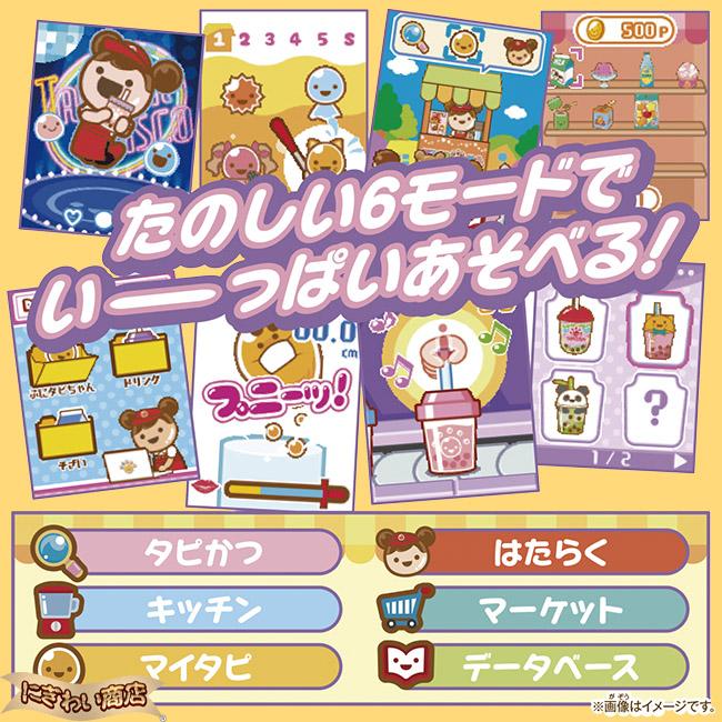 BANDAI（バンダイ） まぜまぜミックス！ぷにタピちゃん 豪華2種セット