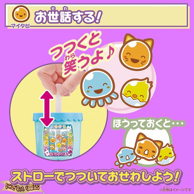 BANDAI（バンダイ） まぜまぜミックス！ぷにタピちゃん 豪華2種セット