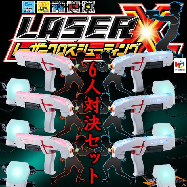 レーザークロスシューティング 6個まとめ売り メガハウス 【6人同時プレイ】 レーザークロスシューティング シングル