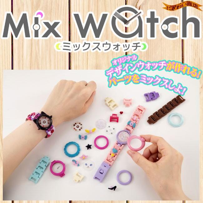 Mix Watch ミックスウォッチ ミルキースイート｜nigiwaishouten｜06