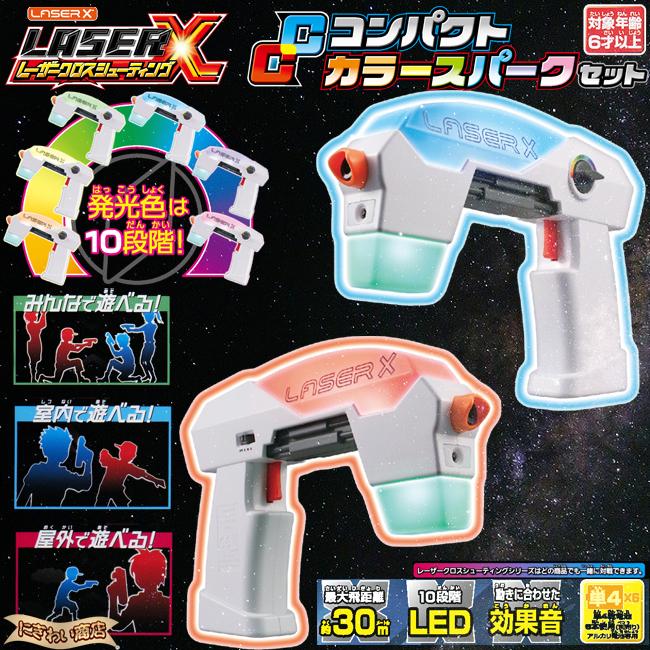 レーザークロスシューティング コンパクトカラースパークセット 〔予約