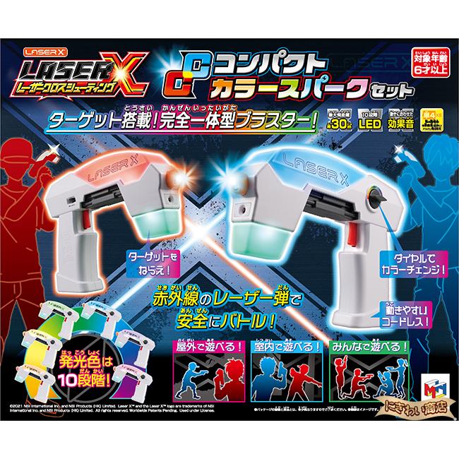 レーザークロスシューティング コンパクトカラースパークセット 〔予約