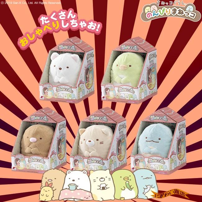 すみっコぐらし　とんかつ　まとめ売り くっつきすみっコ とんかつのキッチンルーム |ジャンルで探す,おもちゃ