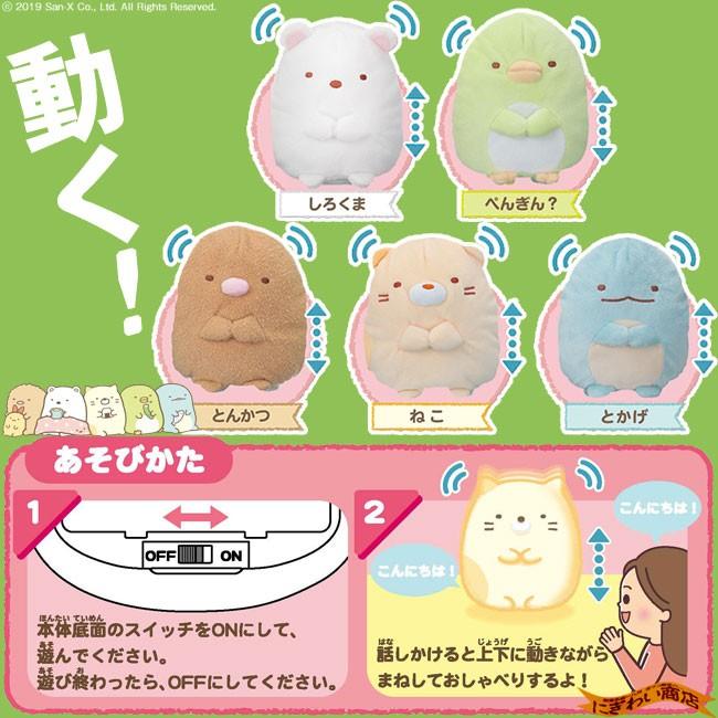すみっコぐらし のんびりまねっコ とんかつ ヌイグルミ : 変テコ雑貨の