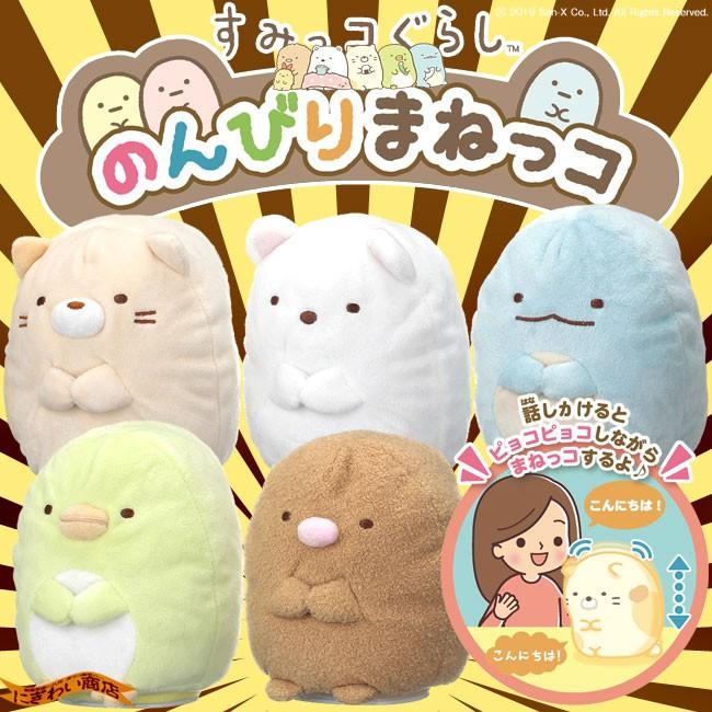 すみっコぐらし のんびりまねっコ とんかつ ヌイグルミ : 変テコ雑貨の
