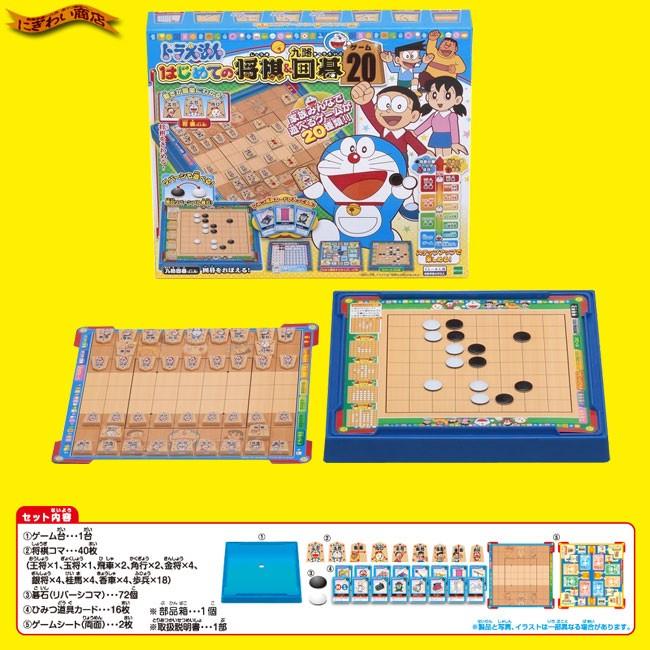 ドラえもん はじめての将棋 九路囲碁 ゲーム 422 変テコ雑貨のにぎわい商店 通販 Yahoo ショッピング