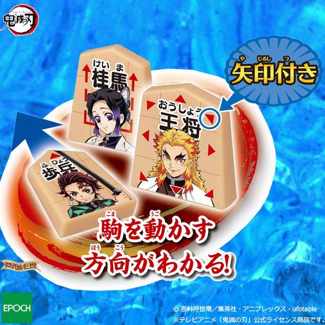 鬼滅の刃 はじめての将棋＆九路囲碁 〔即出荷〕 : 変テコ雑貨の