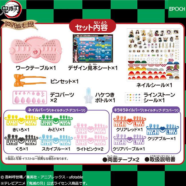 アクアビーズシリーズ Aq N05 鬼滅の刃 アクアネイルスタジオ 即出荷 422 変テコ雑貨のにぎわい商店 通販 Yahoo ショッピング