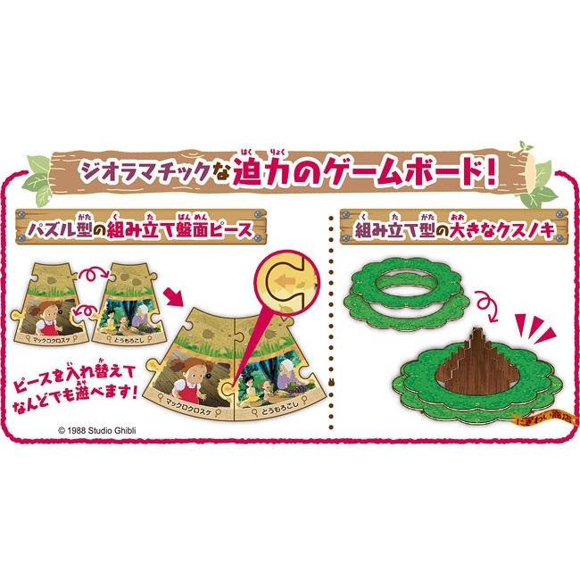 エンスカイ となりのトトロ あるいてさがそう トトロのどんどこゲーム