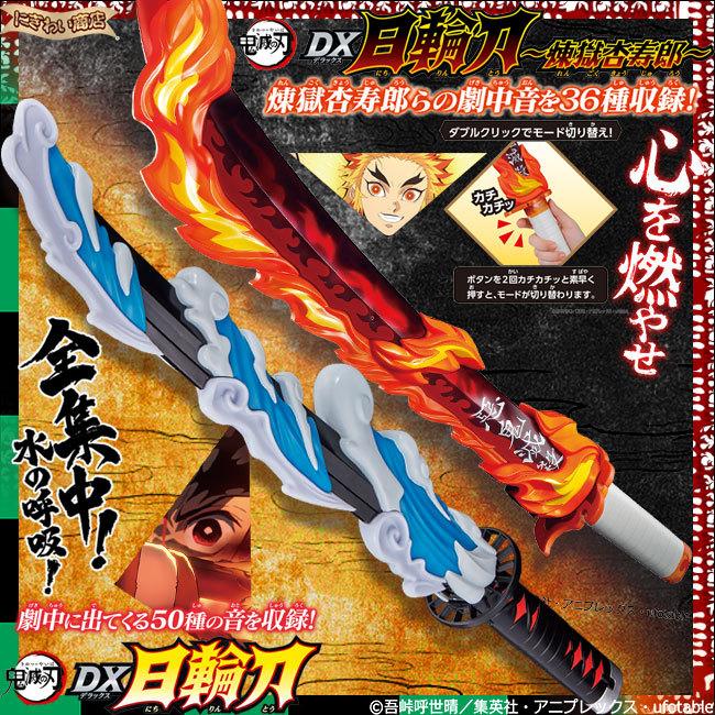 BANDAI 【お得なセット】 鬼滅の刃 DX日輪刀 + DX日輪刀〜煉獄杏 BANDAI 【お得なセット】 鬼滅の刃 DX日輪刀 + DX日輪刀〜煉獄杏