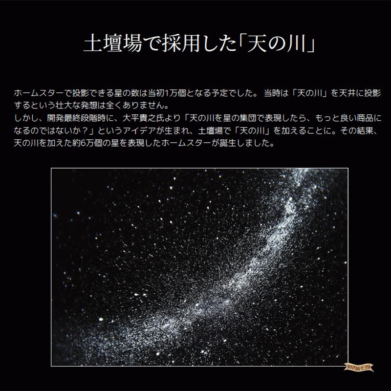 家庭用 プラネタリウム ホームスター クラシック  メタリックネイビー & 星座観察双眼鏡 SG2×40f セット + ネックストラップ＆不織布ケース ピンク〔予約〕｜nigiwaishouten｜08