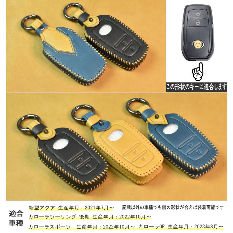 新型 アクア キーケース トヨタ 2021 カローラツーリング 後期 2022