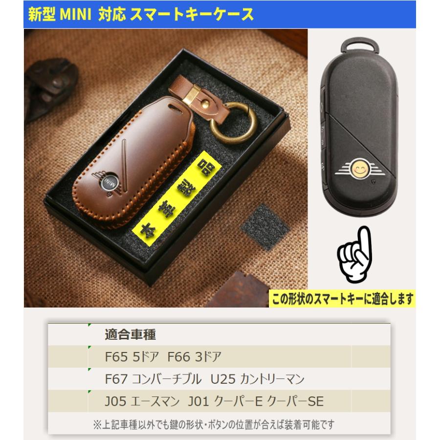 MINI ミニクーパー　スマートキーケース 新型 bmw mini キーケース BMW MINI F65 F66 F67 U25 J05 J01 キー