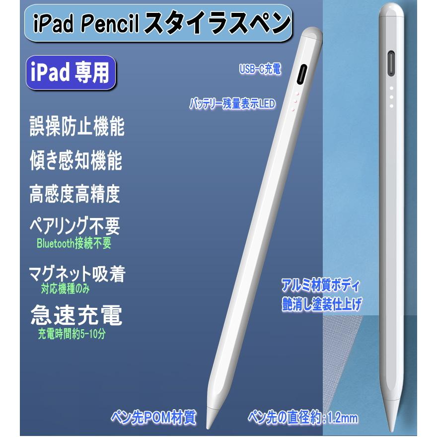 最新版 改良版 iPad スタイラスペン Stylus Pen ipad タッチペン