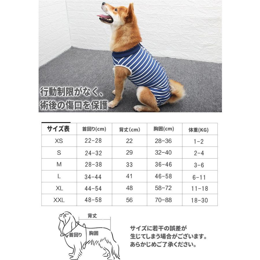犬 術後服 女の子 男の子 避妊 去勢 手術後服 オス メス 傷舐め 防止