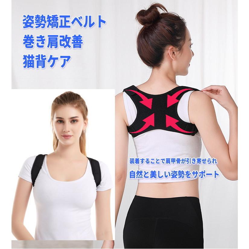 姿勢矯正ベルト サポーター 巻き肩 矯正サポーター 背筋矯正ベルト