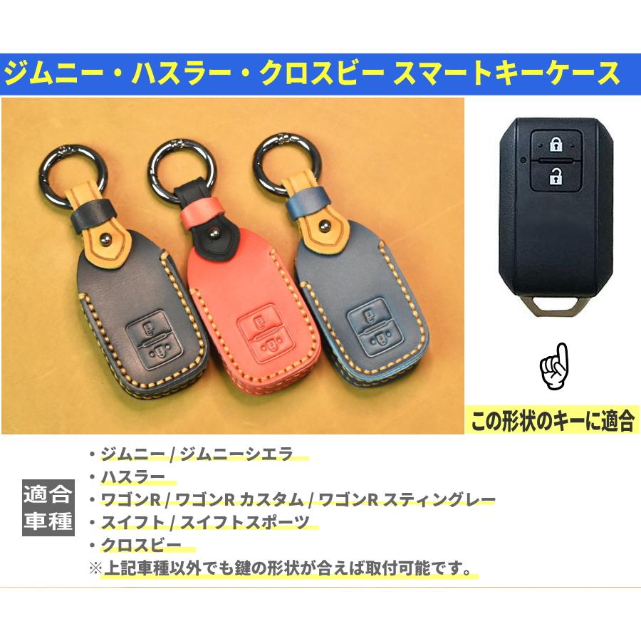 スズキ キーカバー 新型 ジムニー シエラ ノマド スマートキーケース