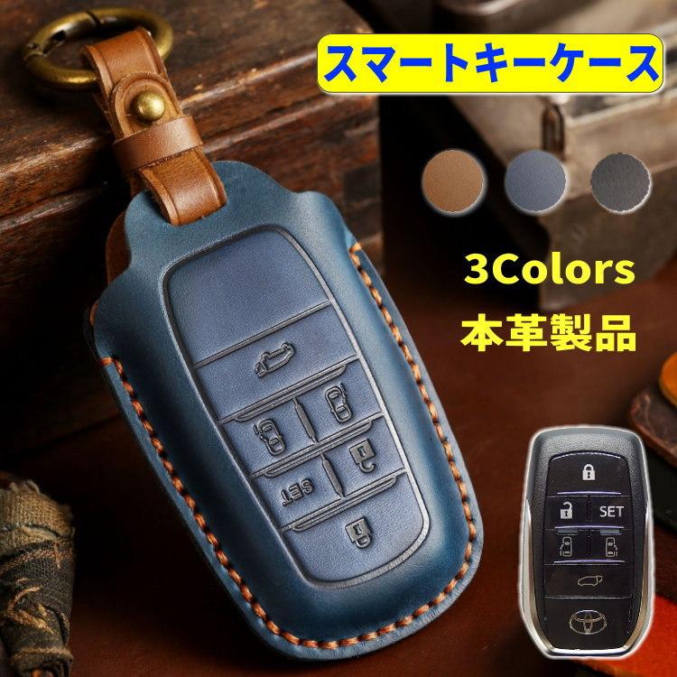アルファード キーケース トヨタ ヴェルファイア スマートキーケース