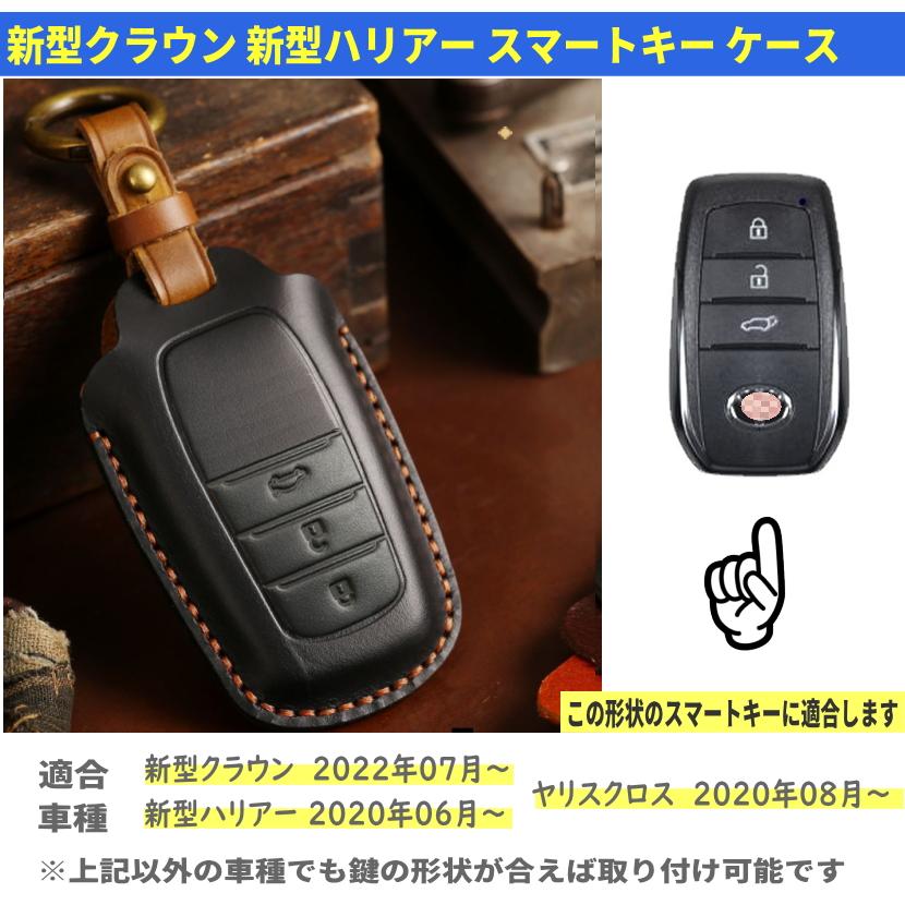新型 クラウン 2022 クロスオーバー キーケース クラウン