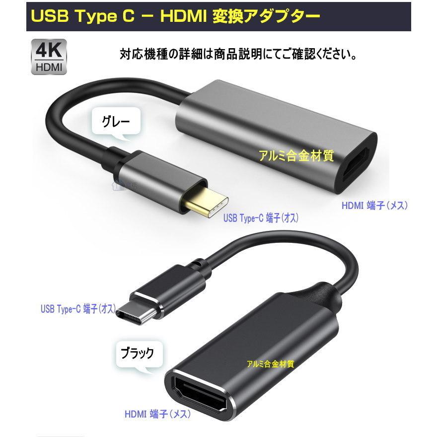 hdmi変換cタイプ USB Type-C HDMI 変換アダプター usb type c to hdmi 変換ケーブル DeX