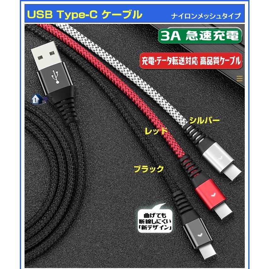 3本セット usb type-c ケーブル 1.8M 1.2M 0.3M 各1本 急速充電