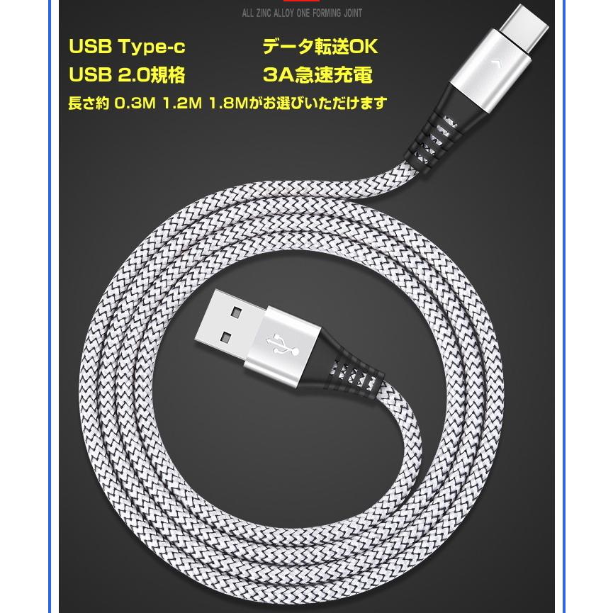 3本セット usb type-c ケーブル 1.8M 1.2M 0.3M 各1本 急速充電
