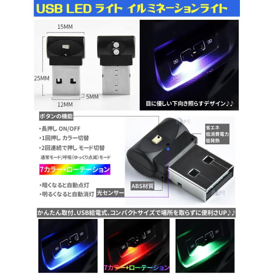 Usb Ledライト 車用 コンパクト 7カラー切替 イルミネーション Usb Led ライト ランプ 車内照明 光センサー内蔵 簡単取付 省エネルギー Cx 30 Usbled 1 Dgl Link 通販 Yahoo ショッピング