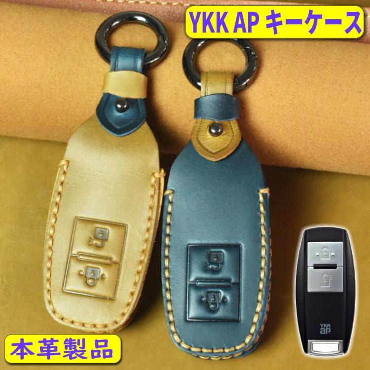 YKK AP キーケース ポケットキー ykk ap スマートコントロールキー 本